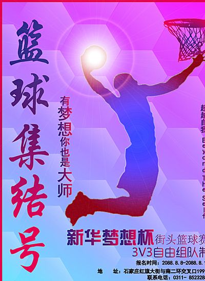 训练